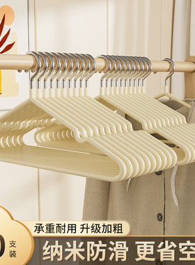 加粗无痕衣架宿舍用学生晒衣撑家用挂衣防滑衣服架子衣挂晾衣架