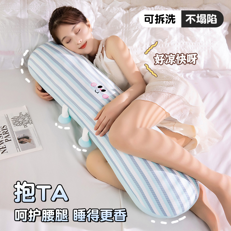 冰丝长条抱枕侧睡枕头