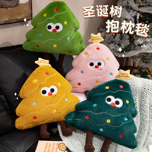 圣诞树抱枕玩偶女生睡觉毯