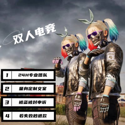 绝地求生PUBG申诉被盗