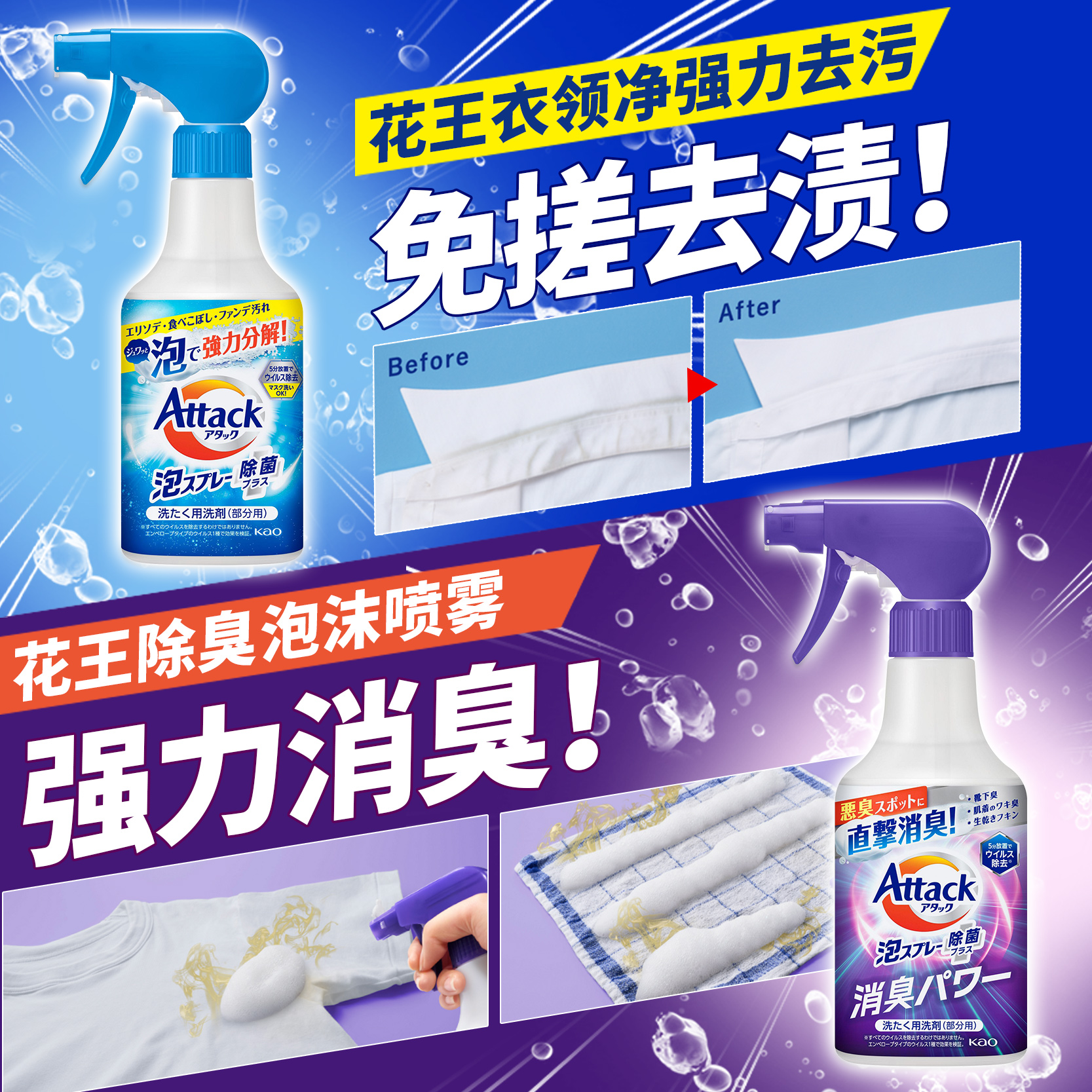 花王衣领净强力去污去黄洗白神器