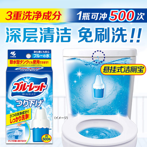 小林制药洁厕宝蓝泡泡水箱洁厕块