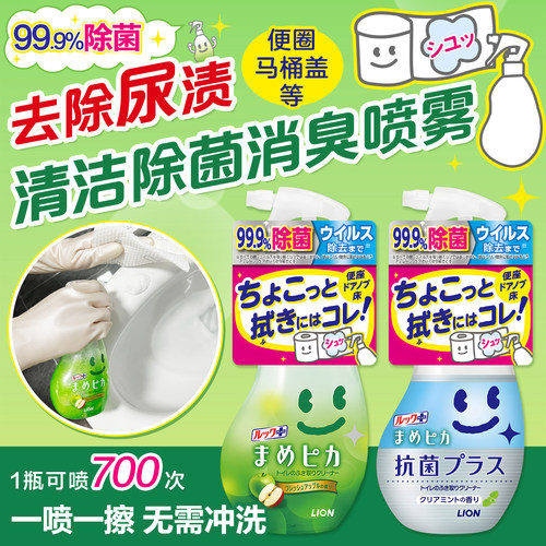 坐便圈除尿渍免洗泡沫喷雾清洁剂