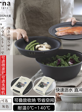 marna多功能沥水盆可进微波炉