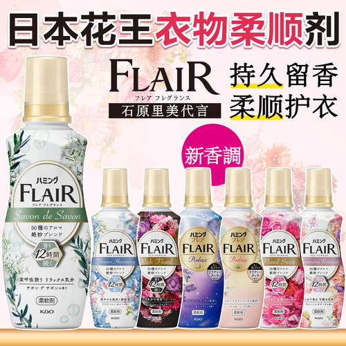 日本花王衣物柔顺剂持久留香正品
