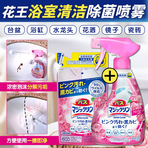 日本KAO/花王浴室浴缸泡沫清洁剂