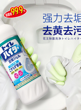 洁厕灵马桶清洁剂日本花王洗厕所洁厕剂强力除垢除臭清香型厕洁灵