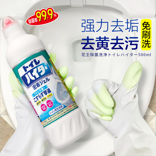 花王免刷洗洁厕剂除菌增白消臭