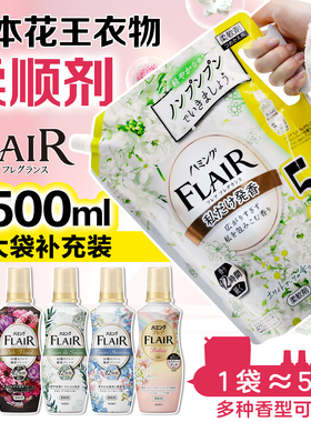 日本花王衣服柔顺剂持久留香特大袋补充装衣物防静电柔软护理剂