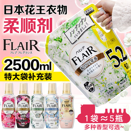 日本花王衣服柔顺剂持久留香特大袋补充装衣物防静电柔软护理剂