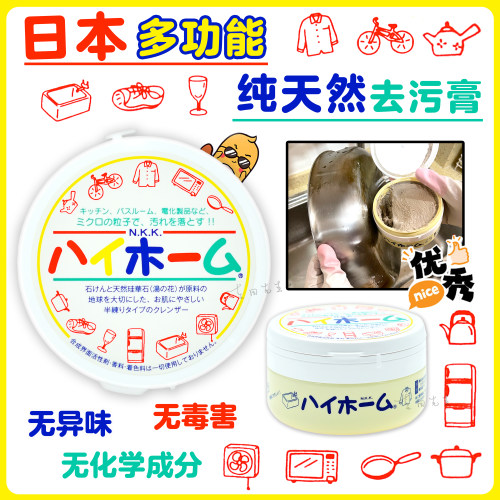 水龙头清洁膏价格_水龙头清洁膏图片- 星期三