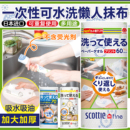 日本Scottie厨房一次性懒人抹布可水洗干湿两用无纺布洗碗布去污