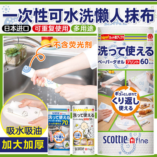 可水洗去污Scottie厨房懒人抹布
