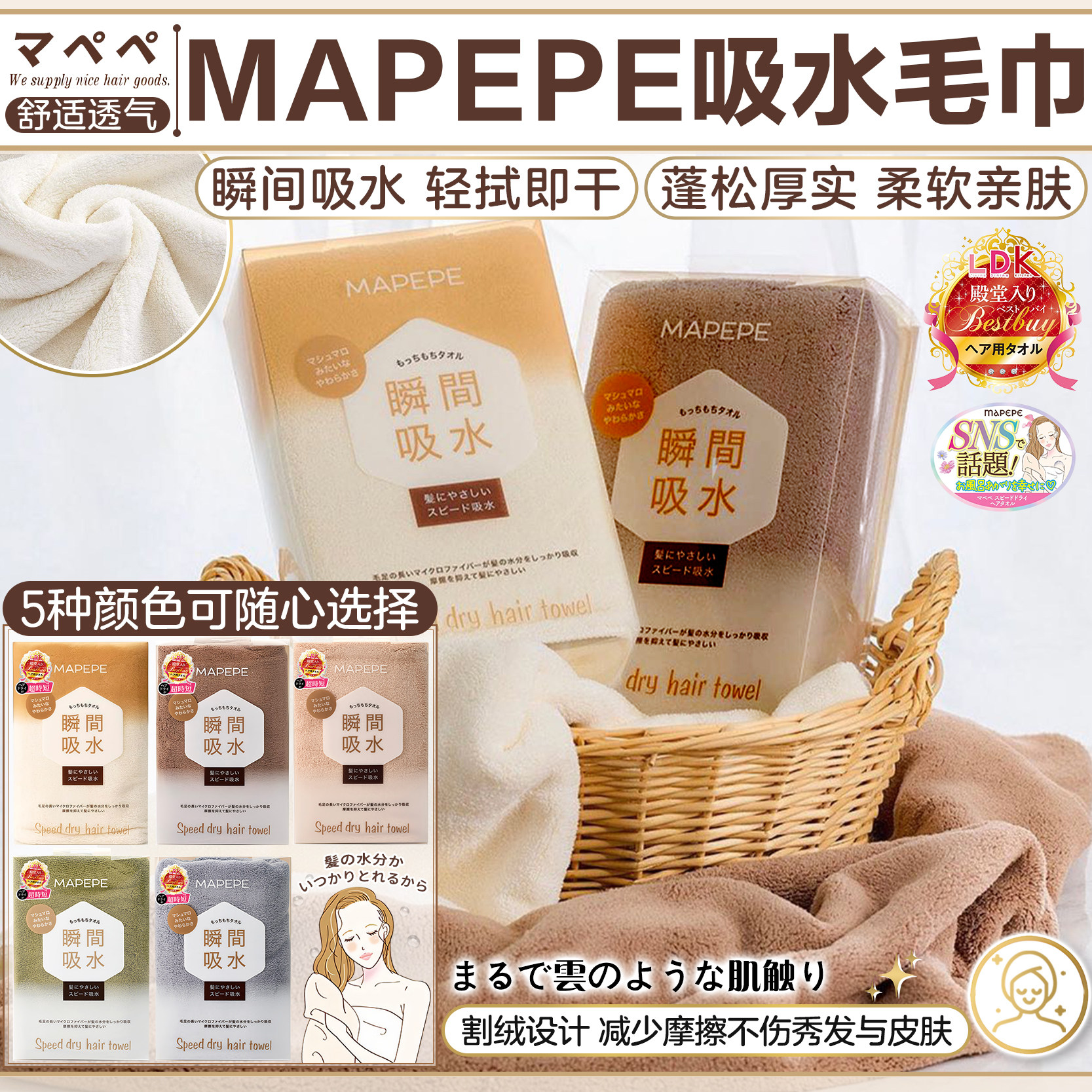 日本MAPEPE超细纤维吸水毛巾家庭用加大加厚速干蓬松柔软密实绒毛