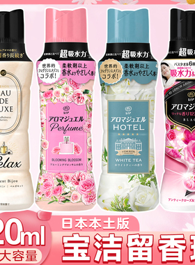 日本宝洁当妮护衣留香珠衣物柔顺香味持久洗衣除螨抑菌happiness