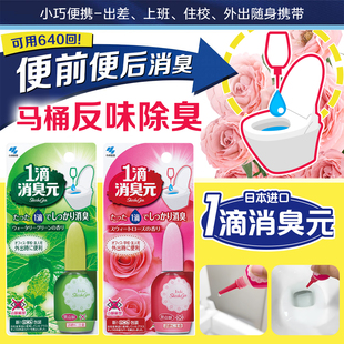 日本小林制药一1滴消臭元 厕所马桶消臭芳香剂空气清新剂香薰20ML