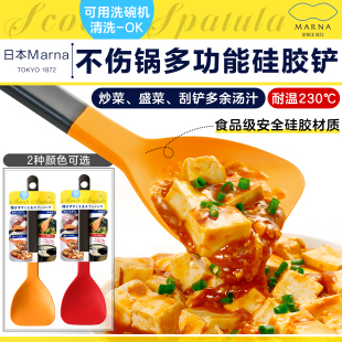 日本marna食品级硅胶锅铲耐高温不粘锅不伤锅锅铲多功能炒菜铲