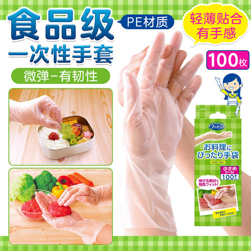 ST小鸡PE食品级一次性手套薄款