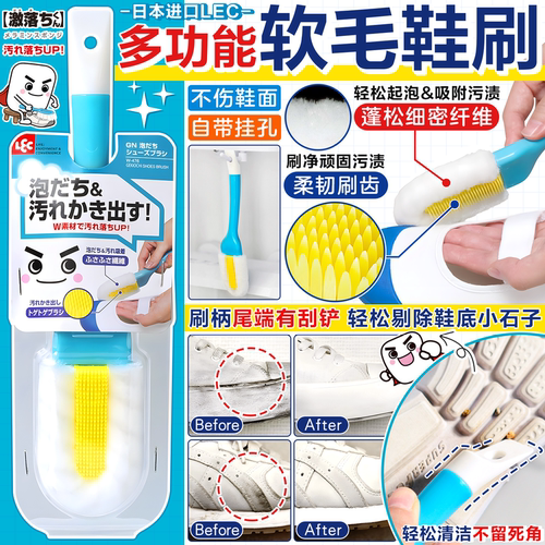 LEC鞋刷软毛不伤鞋多功能家用