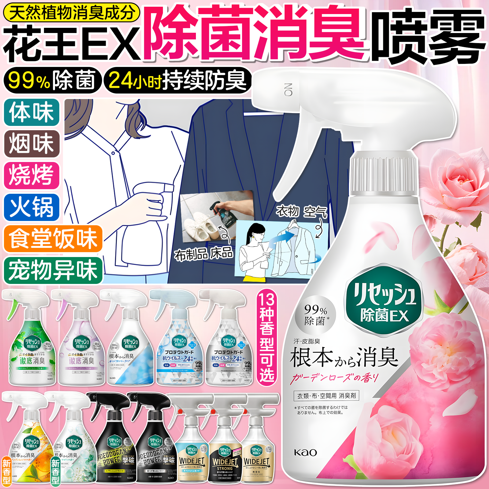 日本花王除味除菌喷雾火锅烧烤去味衣服家用杀菌地毯除臭空气清新,洗护清洁剂/卫生巾/纸/香薰,空气芳香剂,淘宝优惠券,粉丝福利购,淘宝优惠卷