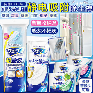 日本尤妮佳静电吸附灰尘除尘掸