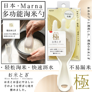 日本MARNA免手洗淘米器家用洗米神器多功能洗米漏勺快速沥水淘洗