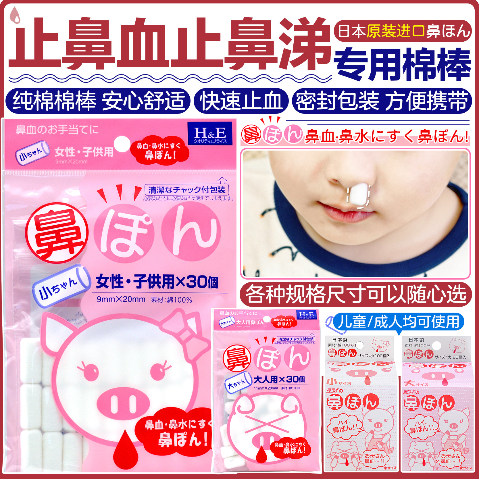 日本鼻血止血棉棒儿童流鼻血专用神器海绵棉球鼻涕鼻塞棉大人小孩