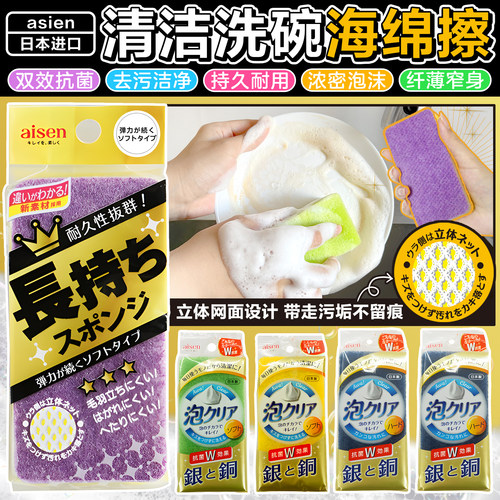日本进口海绵擦抗菌耐用厨房专用