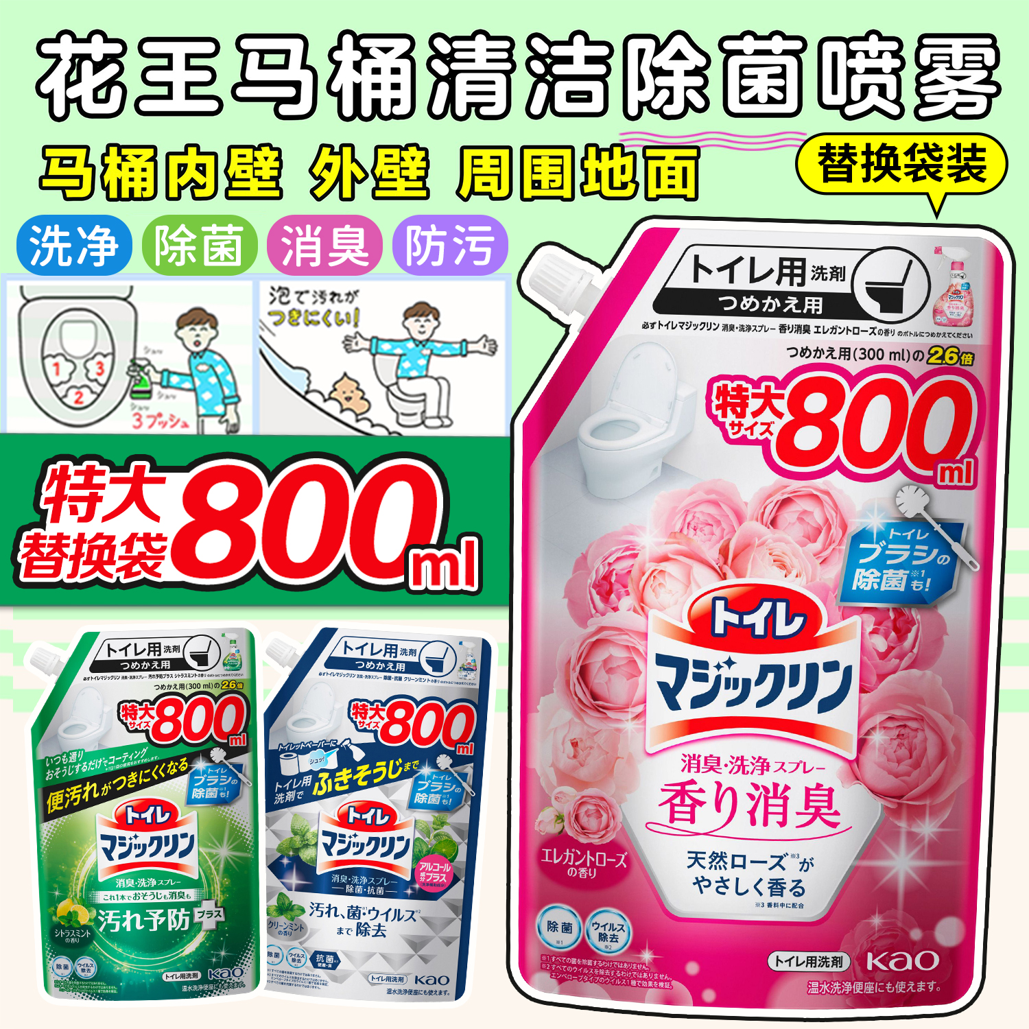 花王kao马桶盖替换装泡沫喷雾