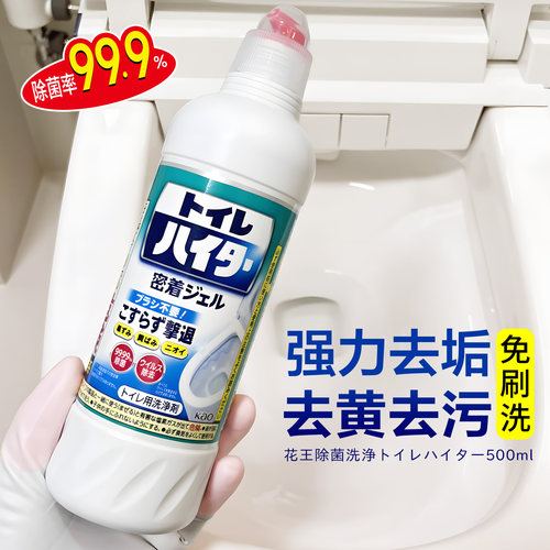KAO/花王洁厕灵免刷洗马桶清洁剂