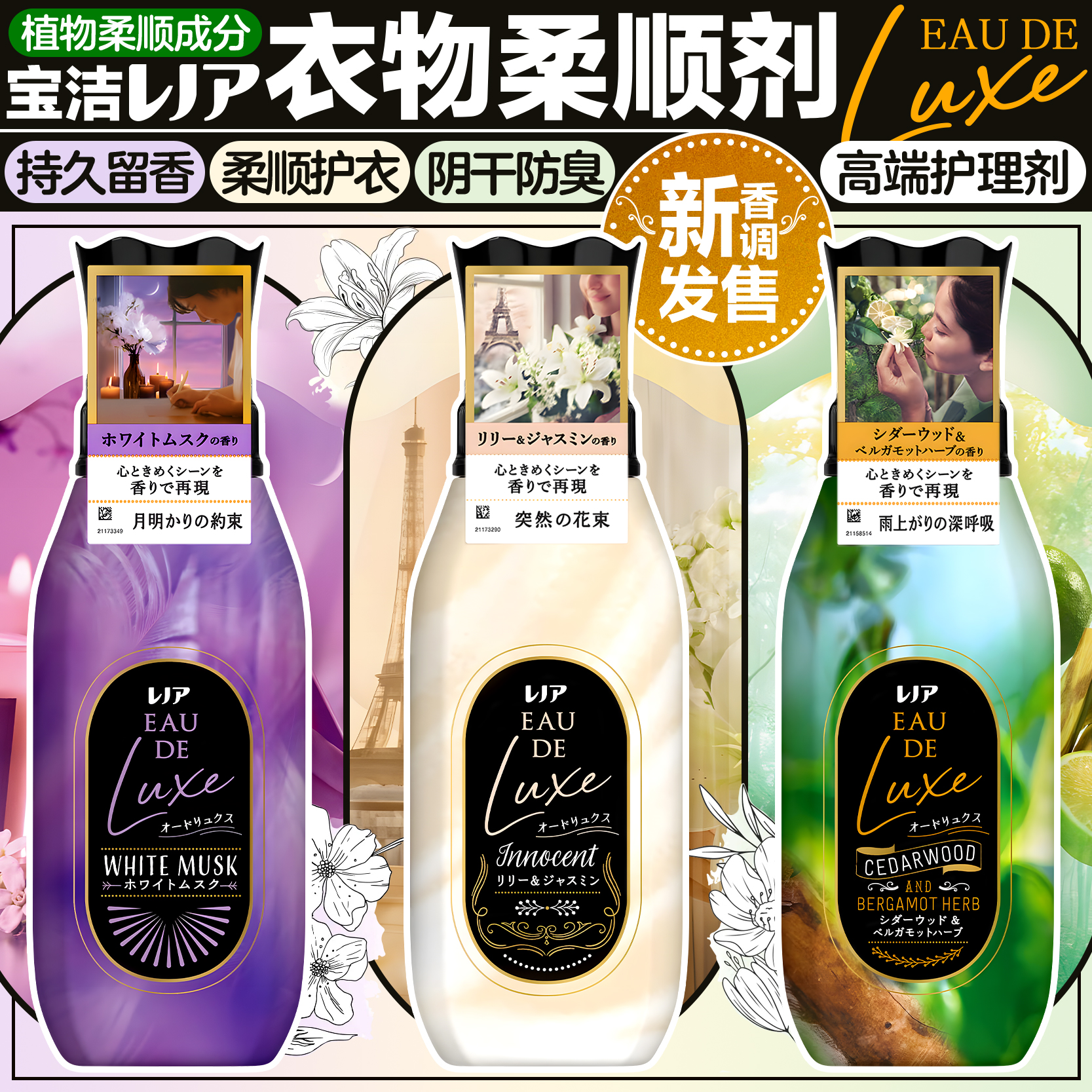 日本宝洁Lenor衣物柔顺剂持久留香衣服柔软护理剂防皱防静电除臭
