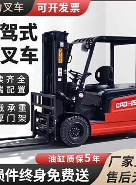 全电动叉车2吨1吨小型液压升降装卸车3吨堆高升高搬运车四轮锂电