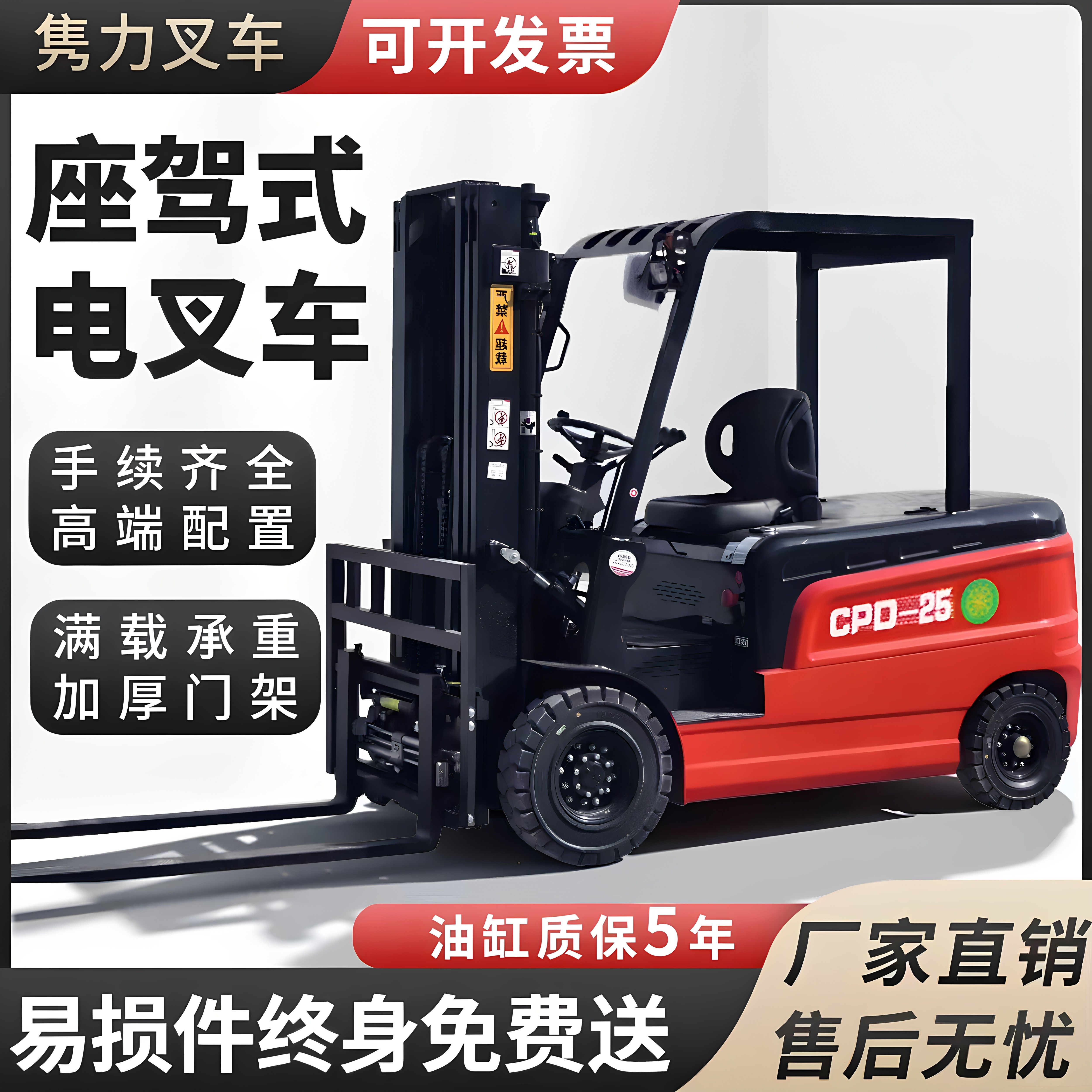 高端1-3吨电动叉车工厂直销包邮图片