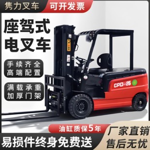 全电动叉车2吨1吨小型液压升降装卸车3吨堆高升高搬运车四轮锂电