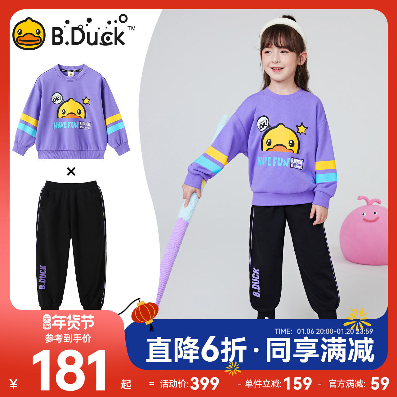 bduck小黄鸭童装女童套装春秋2024新款儿童卫衣裤子两件套运动服