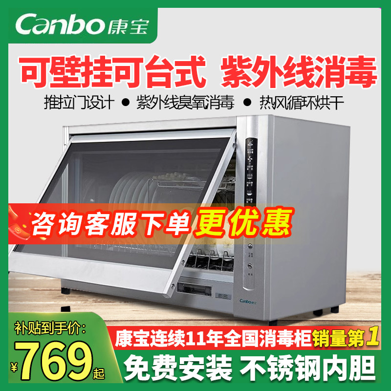 康宝消毒碗柜XDZ35-A3A家用小型迷你大容量厨房壁挂式挂墙碗筷柜