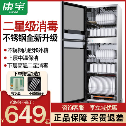 康宝XDZ90-N1消毒碗柜家用小型立式高温不锈钢台式厨房碗筷碟子柜
