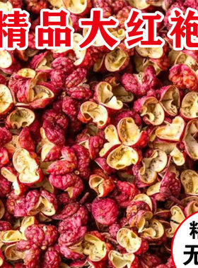 韩城特级大红袍花椒火锅料