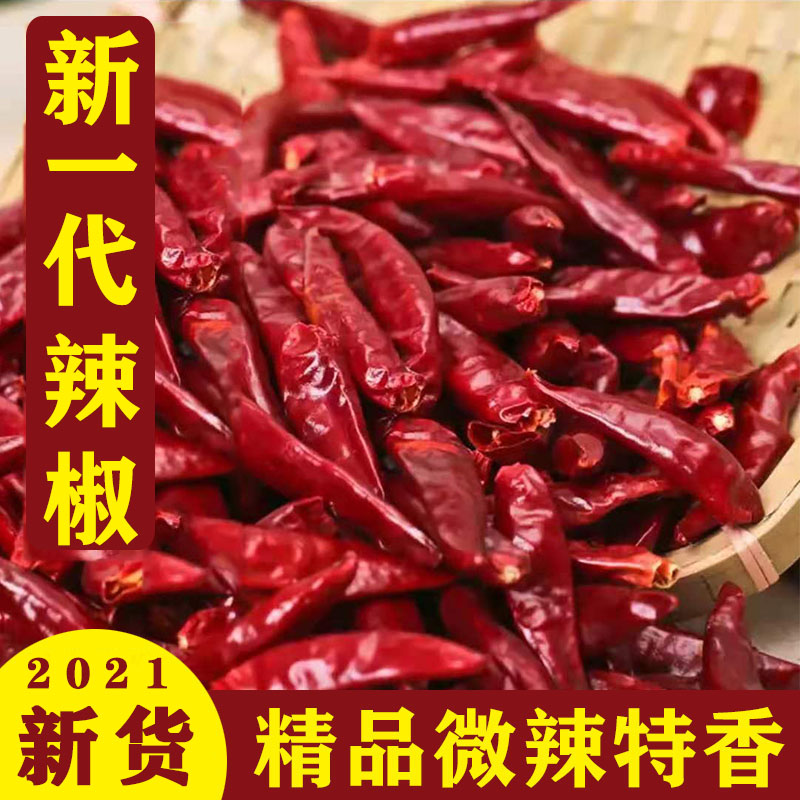 河南新一代干红辣椒微辣特香火锅用干辣椒火锅家用厨房调味料250g