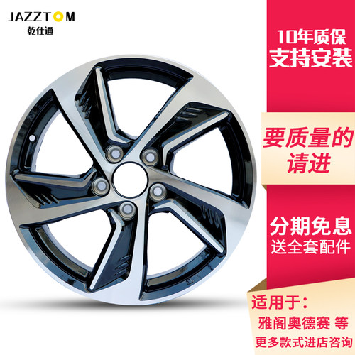 适用于雅阁奥德赛思铂睿思域轮毂CRV杰德艾力绅17寸改装轮毂胎龄