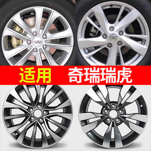 適用于奇瑞瑞虎輪轂瑞虎3瑞虎3X瑞虎5瑞虎5X鋁鋼圈16寸17寸18寸
