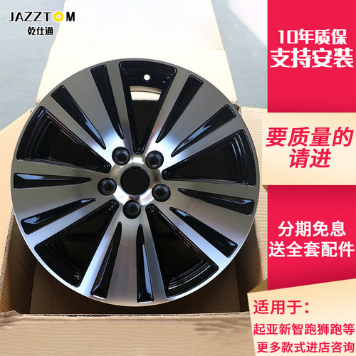 适用于起亚k5轮毂18寸悬浮钢圈