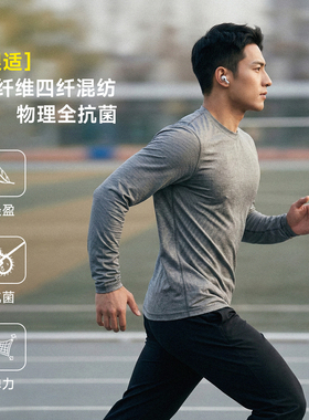 2026春银纤维混纺圆领长袖T恤抗菌防臭速干衣内衣户外运动ZT1104