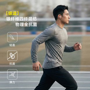 2026春银纤维混纺圆领长袖T恤抗菌防臭速干衣内衣户外运动ZT1104