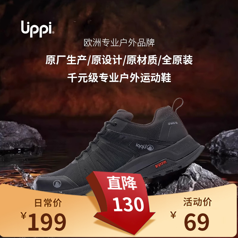 专属-欧洲户外轻量防水抑菌男女款防滑抓地越野登山运动鞋-23XX24