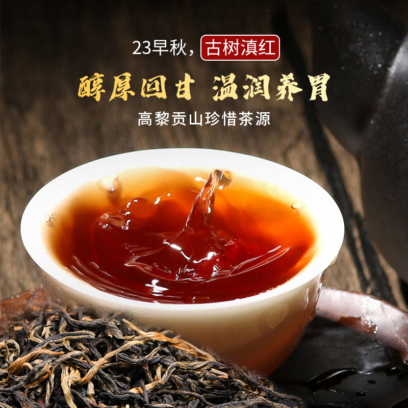 滇红茶+绿茶+野生云南古树茶浓香