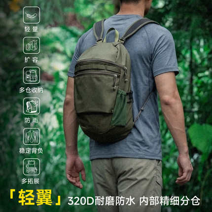 2026年夏「轻翼」CROSS15超轻扩容双肩包男女登顶通勤防雨自收纳
