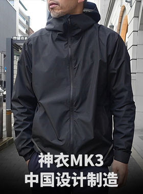 男都市通勤神衣Solano冲锋衣ePTFE防风防水全压胶夹克外套-ZT1100