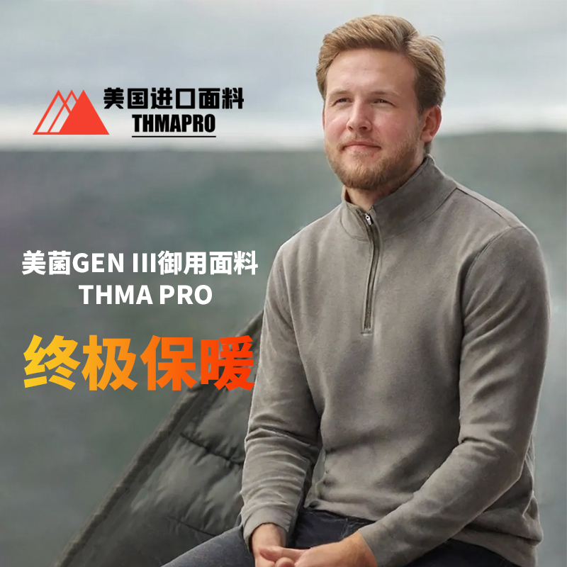 ZT1138男款运动滑雪打底衫