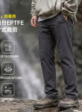 2026春新款「隐仕」ePTFE极简硬壳冲锋裤全压胶分段里衬防水防风